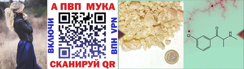 Alfa_PVP Соль  Купить  Бежецк 