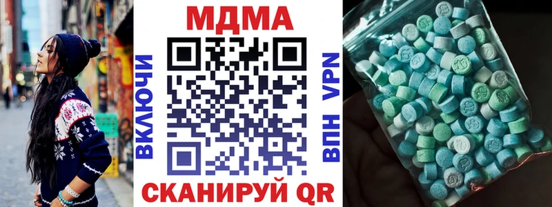 MDMA кристаллы  Купить закладки  Бежецк 